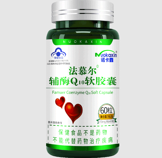 诺卡鑫法慕尔®辅酶Q10软胶囊招商代理 