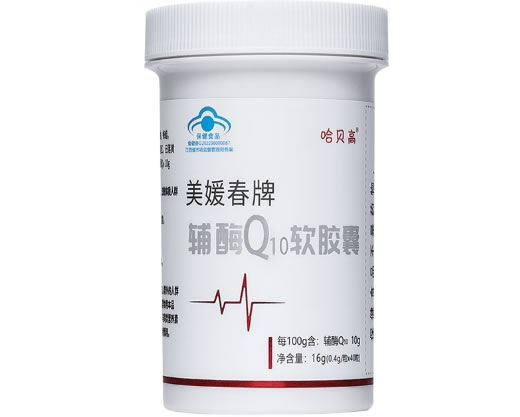 哈贝高美媛春牌辅酶Q10软胶囊招商代理 