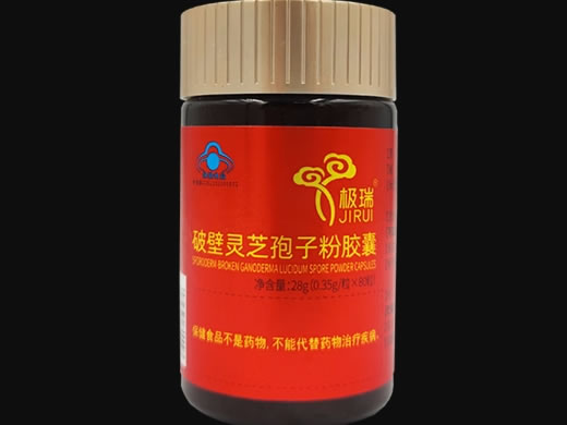 极瑞®破壁灵芝孢子粉胶囊招商代理 