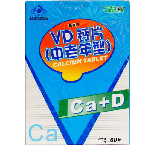 采森牌VD钙片(中老年型)
