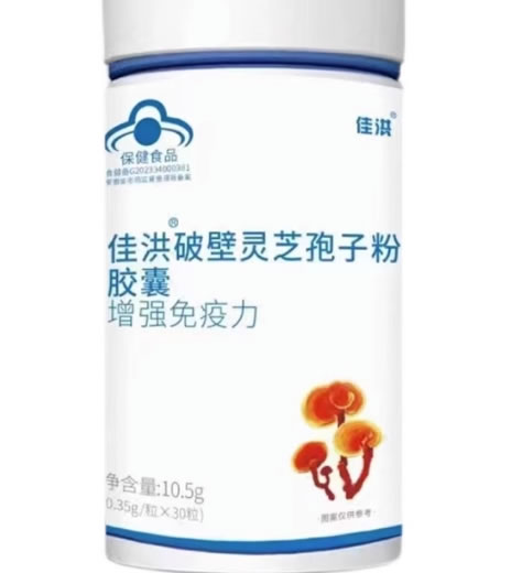 佳洪佳洪®破壁灵芝孢子粉胶囊招商代理 