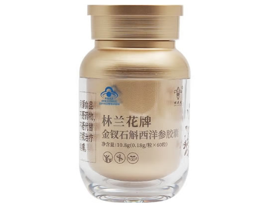 林兰花林兰花牌金钗石斛西洋参胶囊招商代理 