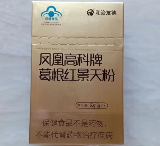 和治友德凤凰高科牌葛根红景天粉招商代理 