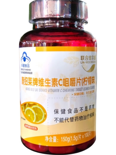 联合维尔康康纽莱牌维生素C咀嚼片(柠檬味)招商代理 