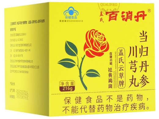 盖氏百消丹盖氏云草牌当归丹参川芎丸招商代理 百消丹