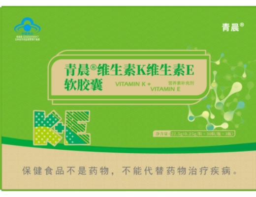 青晨®维生素K维生素E软胶囊招商代理 