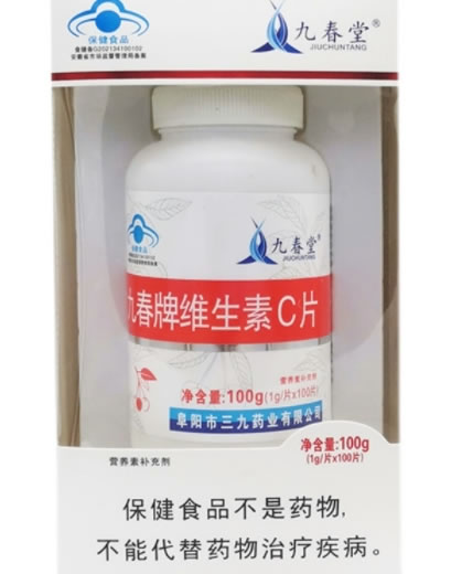 九春牌维生素C片招商代理 
