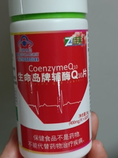 佳莱福生命岛牌辅酶Q10片招商代理 