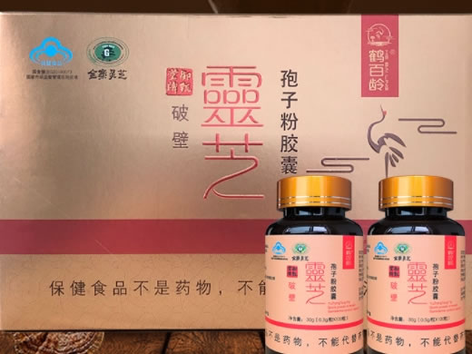 鹤百龄御甄堂牌破壁灵芝孢子粉胶囊招商代理 鹤百龄