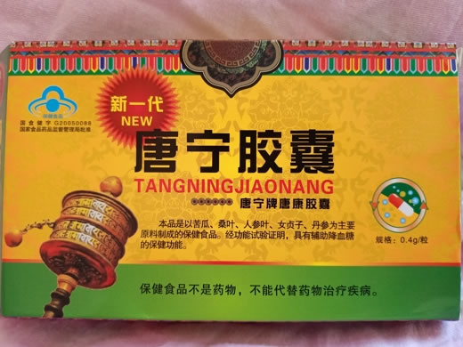 唐宁牌唐康胶囊