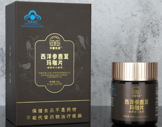 华夏先葆R西洋参鹿茸玛咖片