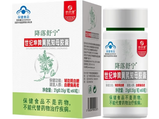 妙丹堂/降落舒宁世纪坤牌黄芪知母胶囊招商代理 