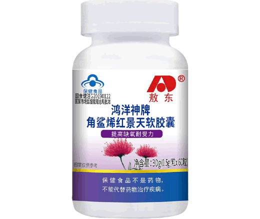 敖东鸿洋神牌角鲨烯红景天软胶囊招商代理 