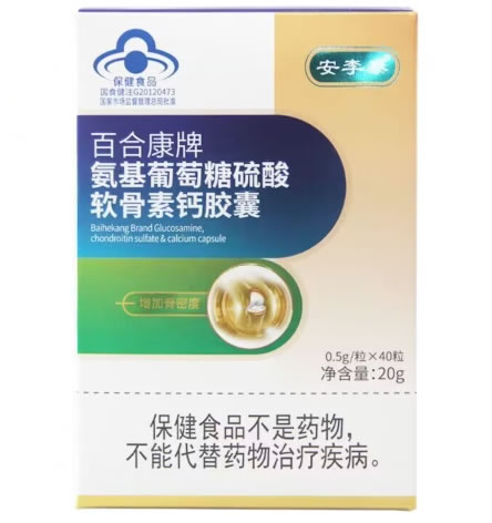 安李泰百合康牌氨基葡萄糖硫酸软骨素钙胶囊招商代理 安李泰