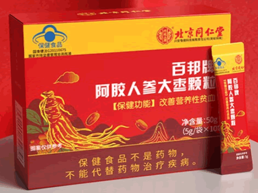 北京同仁堂/内廷上用百邦牌阿胶人参大枣颗粒招商代理 