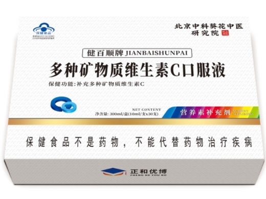正和优博健百顺牌多种矿物质维生素C口服液招商代理 