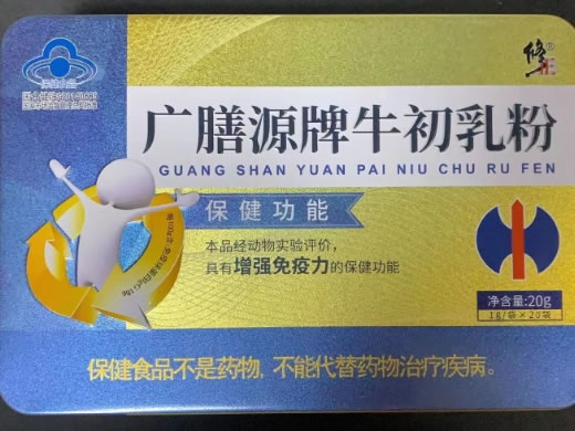 广膳源牌牛初乳粉