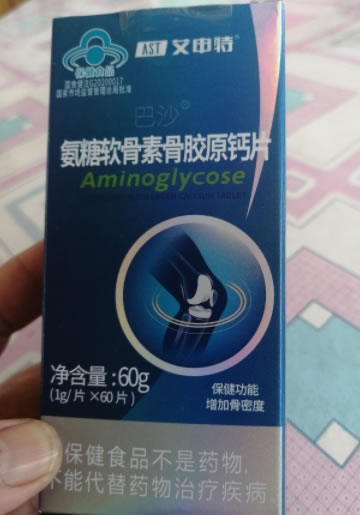 巴沙R氨糖软骨素骨胶原钙片