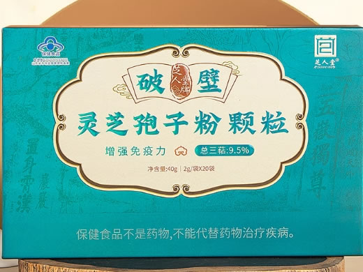 芝人堂芝人堂牌破壁灵芝孢子粉颗粒招商代理 