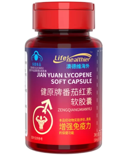 健原牌番茄红素软胶囊