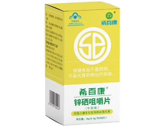 希百康®锌硒咀嚼片(牛奶味)