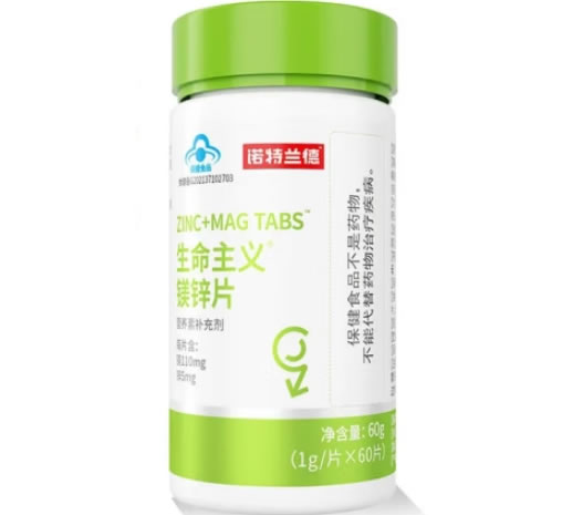 生命主义®镁锌片