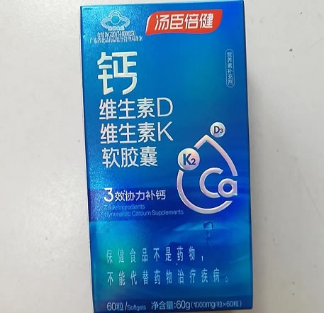 汤臣倍健®钙维生素D维生素K软胶囊招商代理 60粒