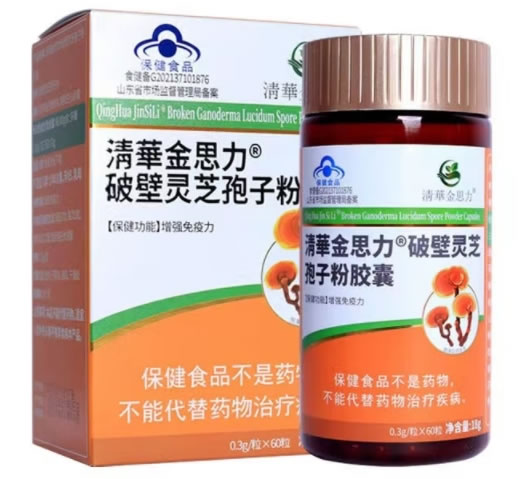 淸華金思力®破壁灵芝孢子粉胶囊招商代理 