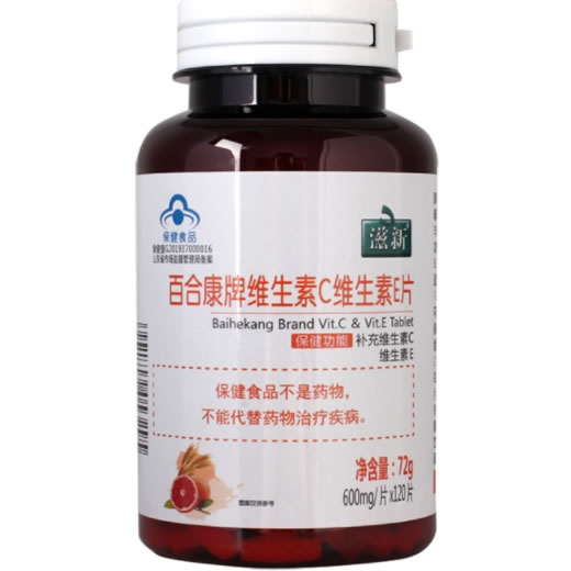 滋新百合康牌维生素C维生素E片招商代理 