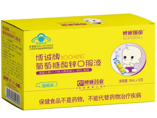 博诚瑞童博诚牌葡萄糖酸锌口服液招商代理 博诚瑞童