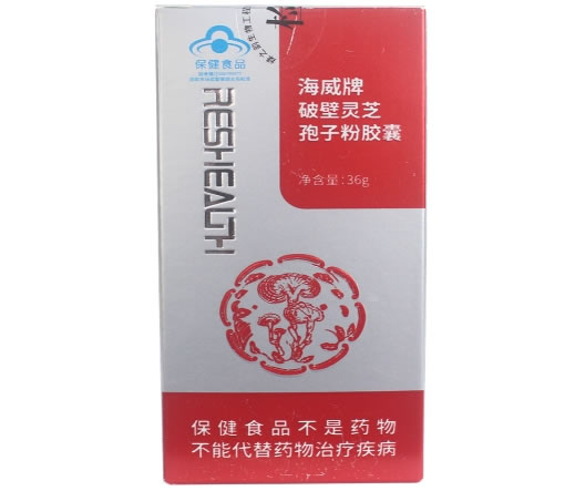 海威牌破壁灵芝孢子粉胶囊招商代理 