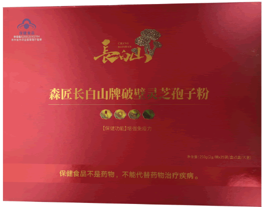 森匠长白山牌破壁灵芝孢子粉招商代理 