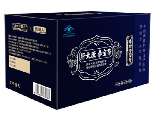 肝太康泰宝茶