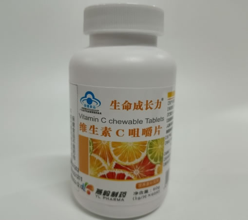 生命成长力®维生素C咀嚼片招商代理 