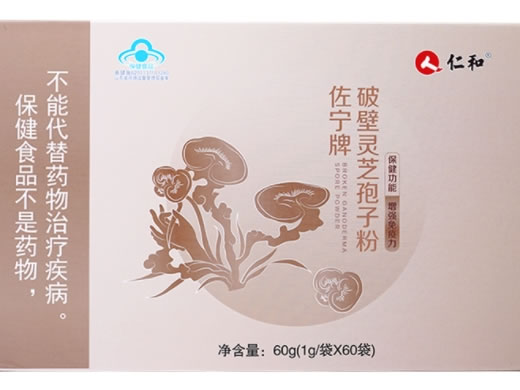仁和佐宁牌破壁灵芝孢子粉招商代理 