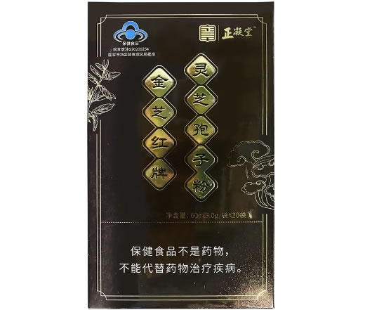 正凝堂金芝红牌灵芝孢子粉招商代理 