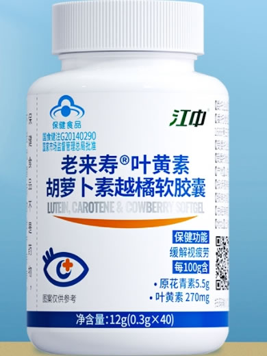 老来寿®叶黄素胡萝卜素越橘软胶囊