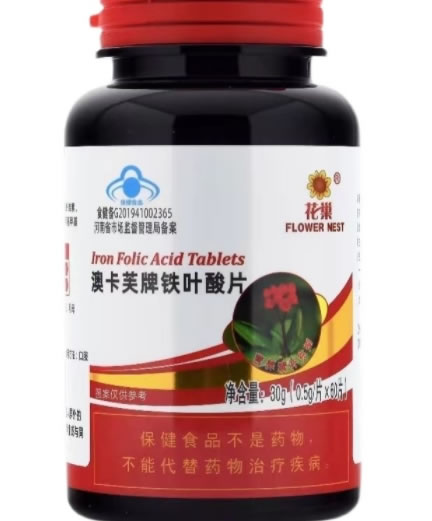 花巢澳卡芙牌铁叶酸片招商代理 