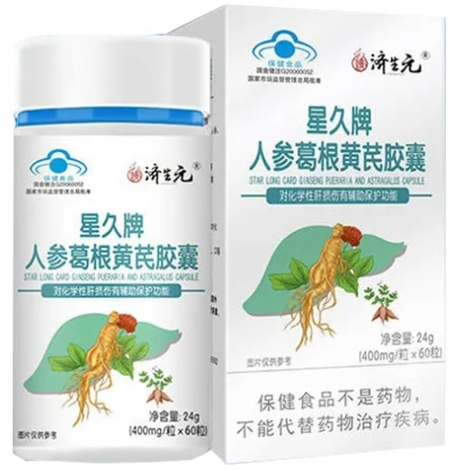 济生元星久牌人参葛根黄芪胶囊招商代理 