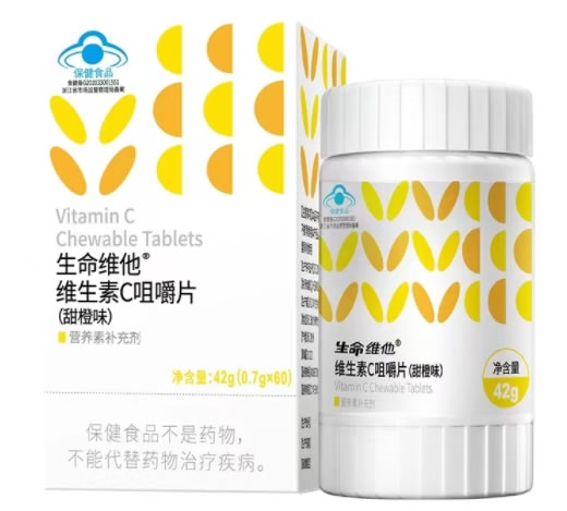 生命维他®维生素C咀嚼片(甜橙味)招商代理 