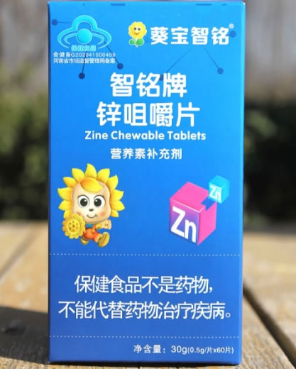 智铭牌锌咀嚼片