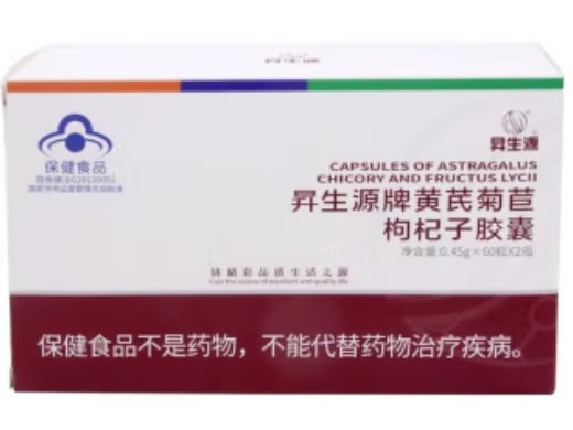 昇生源牌黄芪菊苣枸杞子胶囊招商代理 