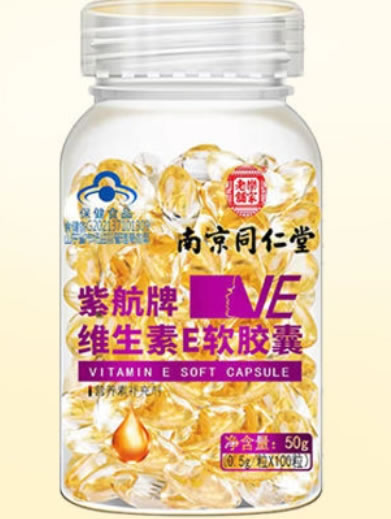南京同仁堂/乐家老铺紫航牌维生素E软胶囊招商代理 