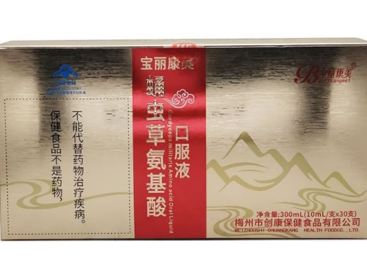 宝丽康美®蛹虫草氨基酸口服液招商代理 