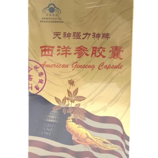 天神强力神牌西洋参胶囊招商代理 