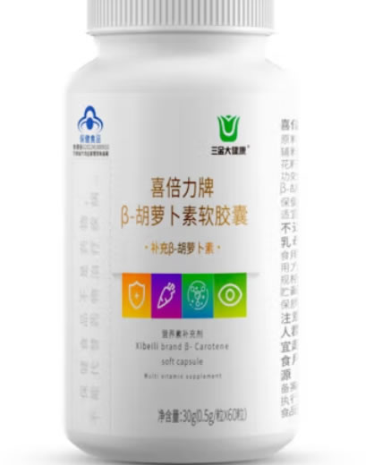 喜倍力牌β-胡萝卜素软胶囊