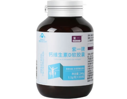 紫一牌钙维生素D软胶囊
