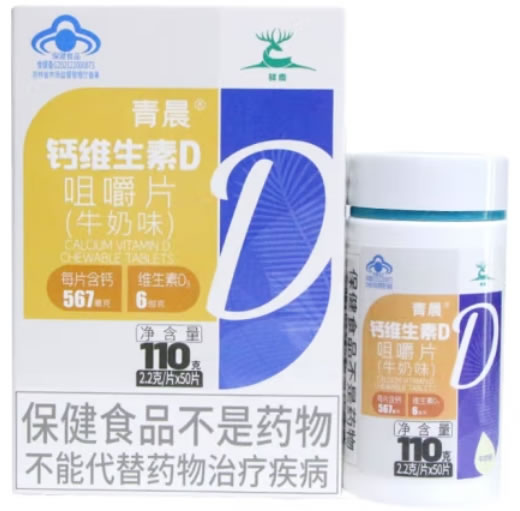 青晨钙维生素D咀嚼片(牛奶味)
