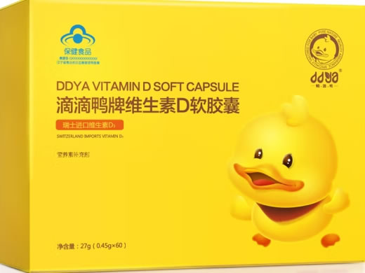 滴滴鸭牌维生素D软胶囊