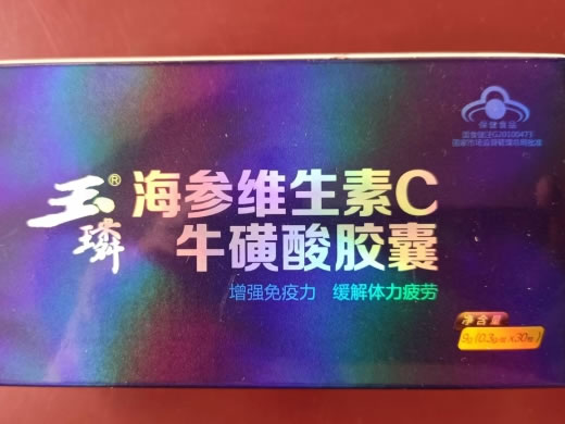 玉璘玉璘海参维生素C牛磺酸胶囊招商代理 